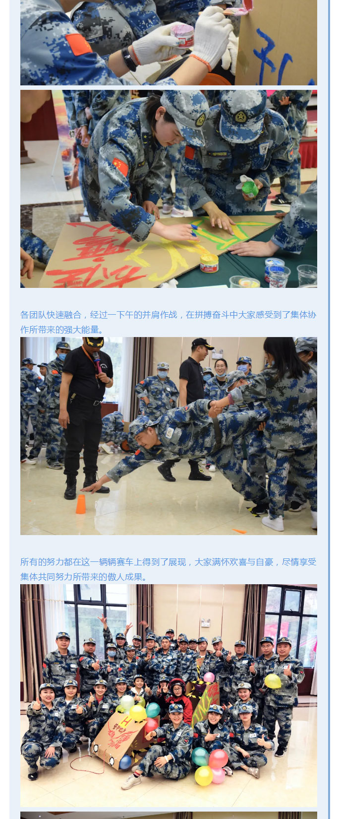 韶華七載，初心不改！普華地產(chǎn)七周年拓展活動圓滿落幕！_05