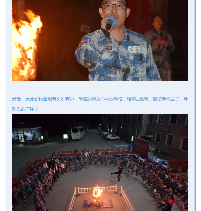 韶華七載，初心不改！普華地產(chǎn)七周年拓展活動圓滿落幕！_10