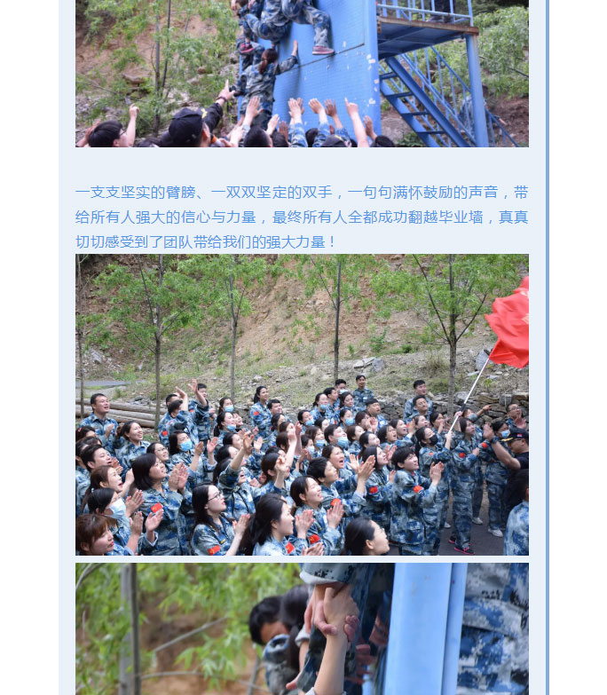 韶華七載，初心不改！普華地產(chǎn)七周年拓展活動圓滿落幕！_18